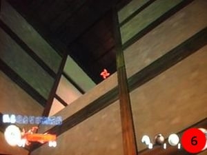 Tenchu : La Colère Divine | SuperSoluce